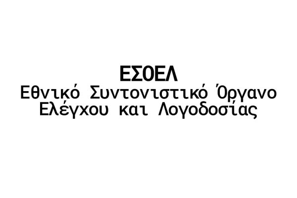 esoel